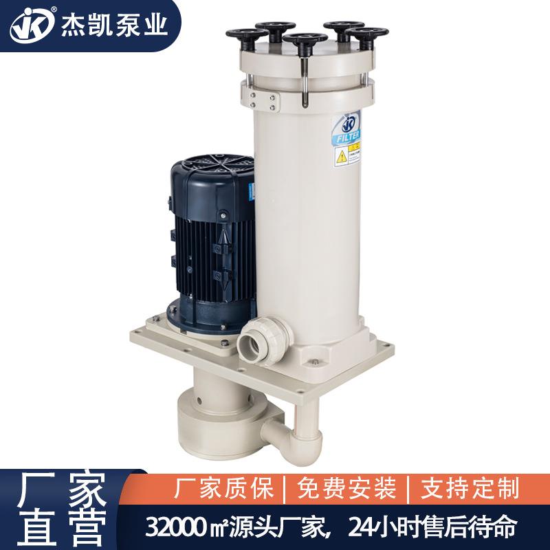 MV-L-2006泵桶一体过滤机 酸碱腐蚀液槽内立式过滤一体机