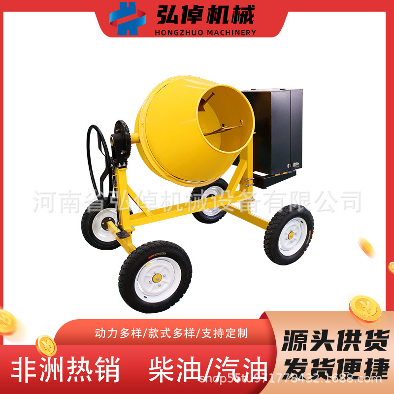 立式混凝土柴油电动搅拌机非洲工地用立式汽油四轮款混凝土搅拌机
