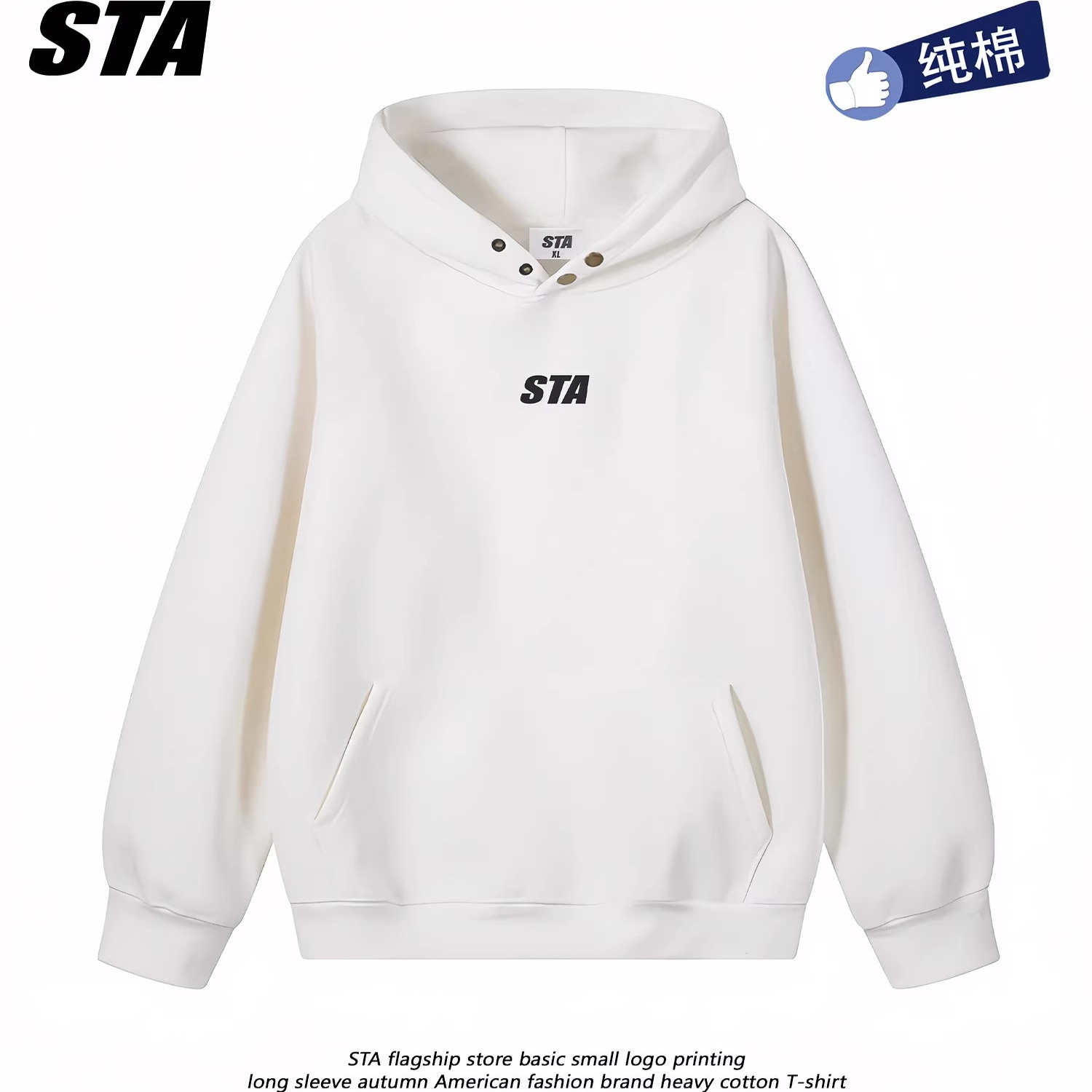 STA基础美式纽扣连帽卫衣外套男