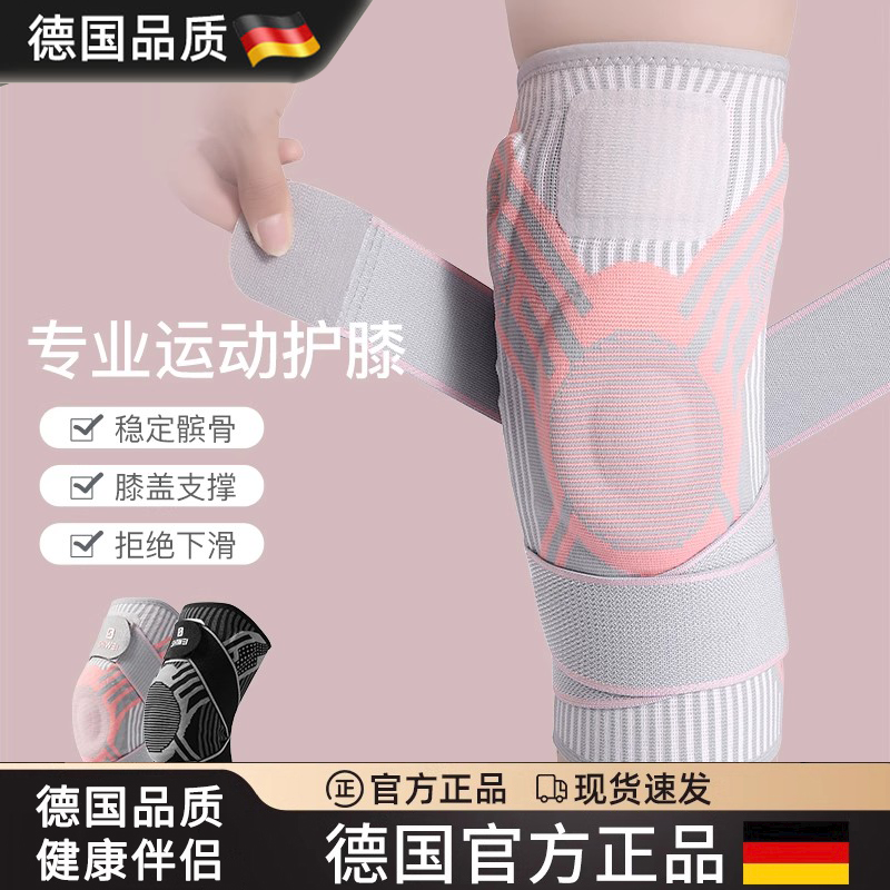德国进口护膝运动膝盖保护套护具
