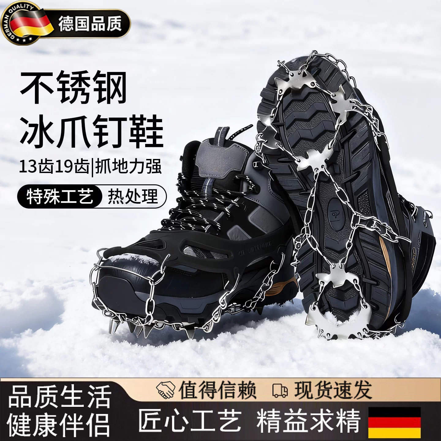 德国雪地防滑冰爪鞋套登山鞋爪底神器户外专业鞋钉冬季钉链爪雪爪