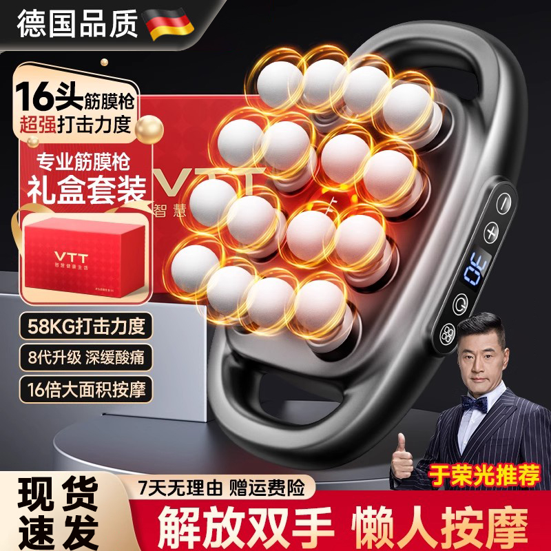 德国进口筋膜枪16头肌肉按摩器