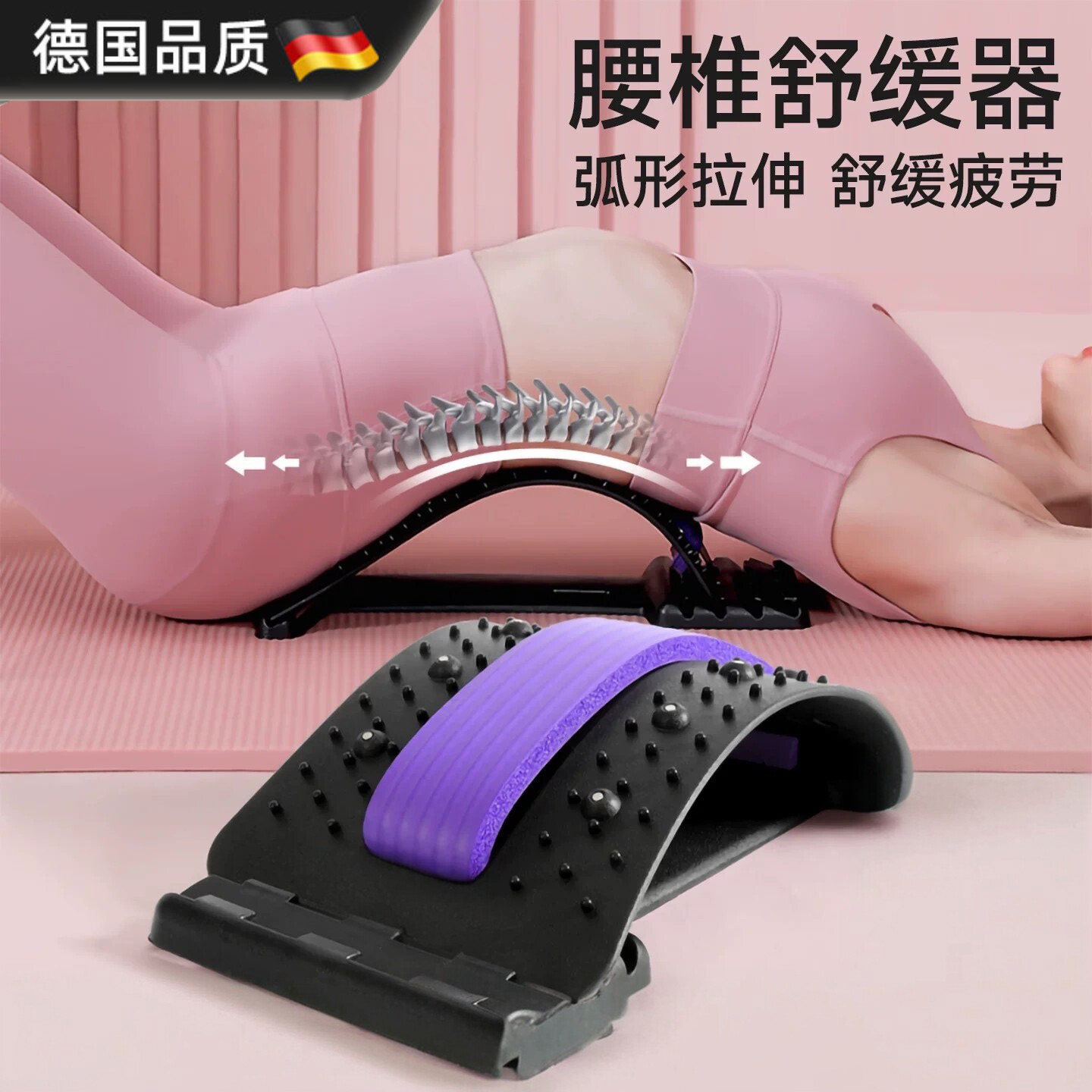 德国腰椎舒缓器腰部托举拉伸牵引背部按摩器脊柱矫正锻炼顶腰板