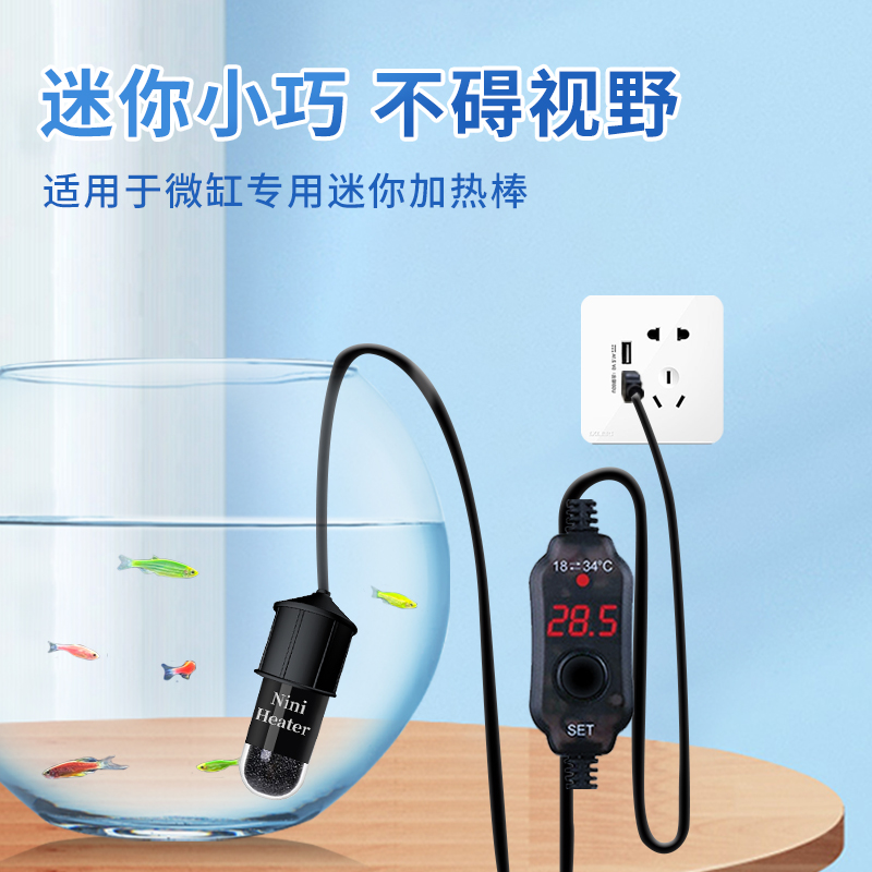 迷你加热棒小型鱼缸自动恒温变频省电USB热带鱼乌龟低水位加温棒
