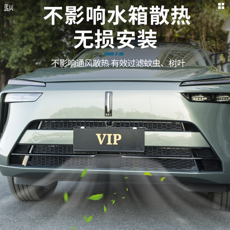 23-25款魏牌蓝山防虫网蜂窝智驾全包中网改装空调水箱防鼠防护网