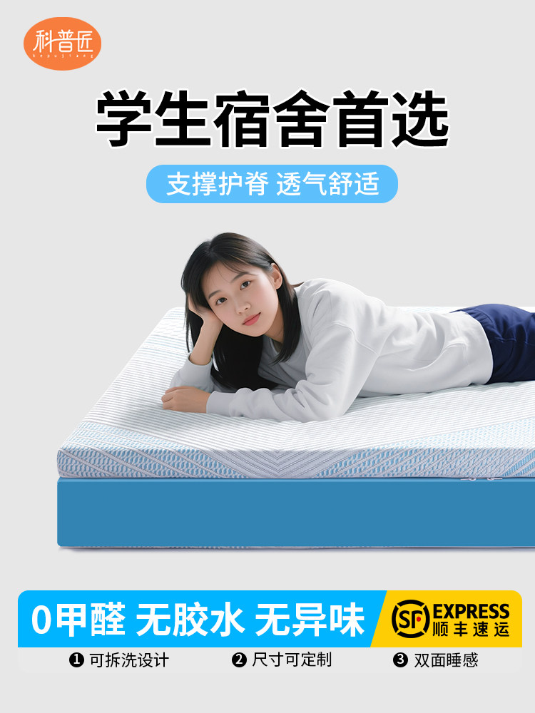 学生宿舍床垫租房家用榻榻米专用褥子记忆棉透气软垫定制定做地铺
