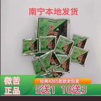 正宗黑骨藤 新日期 廣西大明正品  10小包/ 滿5送1   滿10送3