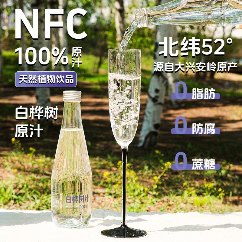 泉道悦天然白桦树汁原液旗舰店