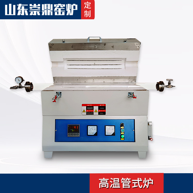 山东厂家直供智能真空可通气淬火烧结高温加热用气氛管式电阻炉