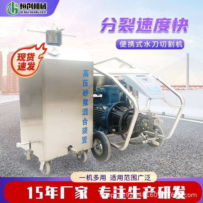 便携水刀切割机超高压水刀化工煤矿防爆安全化工超高压水刀切割机