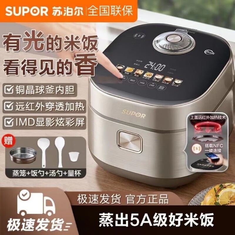 电饭煲远红外家用4升立体IH电磁加热铜晶球釜多功能蒸煮米