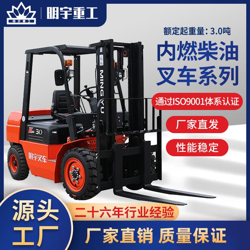 .5吨座驾式四轮柴油叉车堆高越野叉车液压升降装卸车