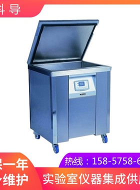 上海科导KUDOS SK-12E实验专用大功率落地式(LED)超声波清洗器