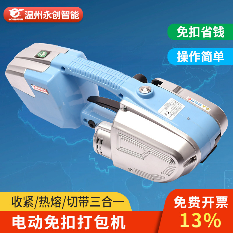 永创JDC/JD13/16电动打包机电动打包手提式热熔打包机塑钢带手持