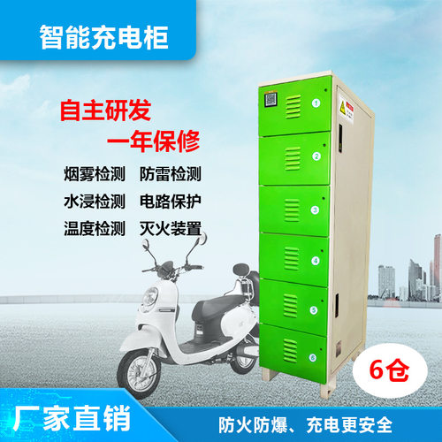 锂电池智能充电柜小区电动车安全充电柜源头工厂运营平台免费部署