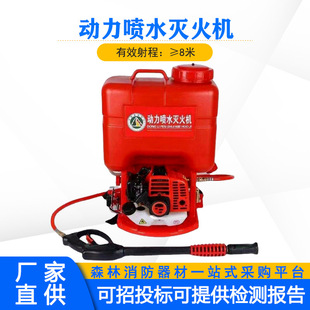 火场救援灭火两用喷雾机二冲程动力喷水灭火机森防背负式 扑火器