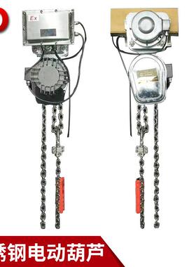 猎雕304不锈钢环链电动葫芦380v1吨2吨3吨5吨10T电倒链起重电葫芦
