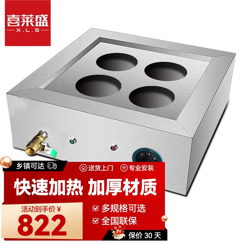 喜莱盛蒸炉商用包子机蒸包炉蒸小笼包炉馒头机肠粉机蒸