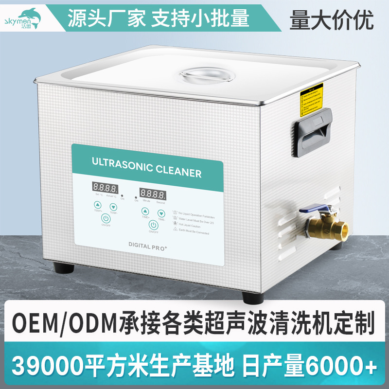 定制超声波清洗机厂家小型实验室烧杯试管清洗清洁跨境一站式采购