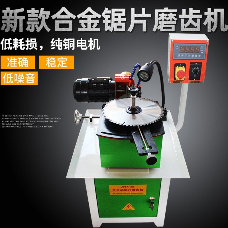 自动合金锯片磨齿机 家具厂用锯片修磨机可变频木工圆锯片研磨机