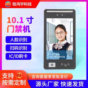 10寸考勤门禁一体机 动态双摄像头面部人脸识别 上下班闸机打卡机