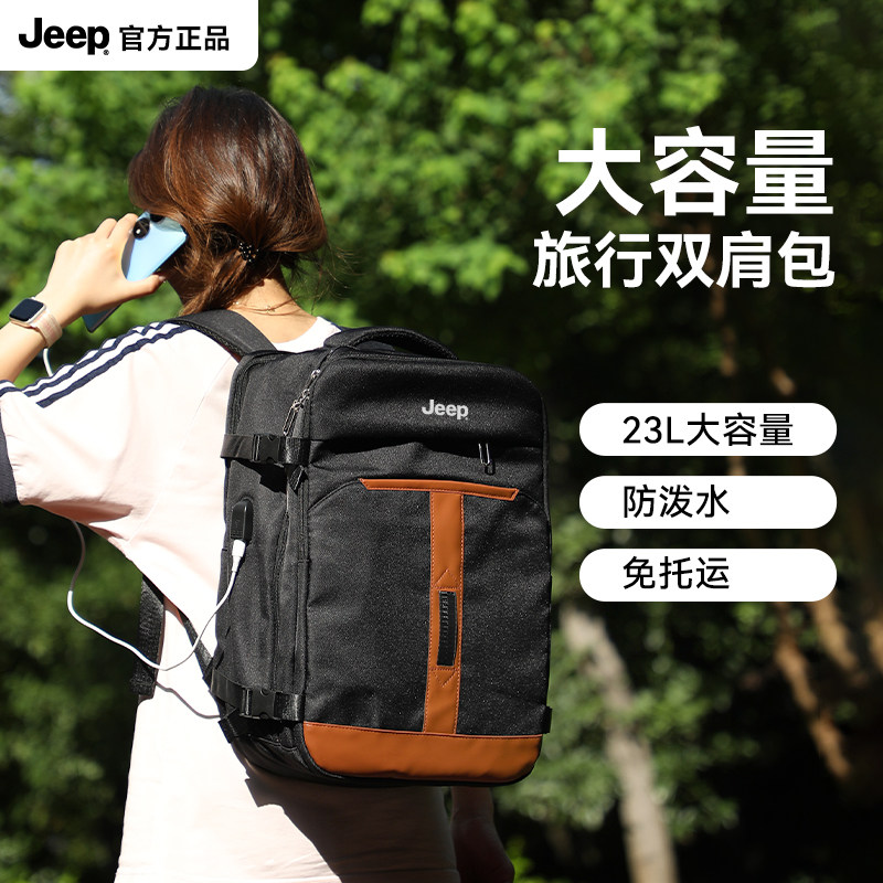 Jeep吉普大容量双肩包运动户外出差通勤旅行包小型行李箱