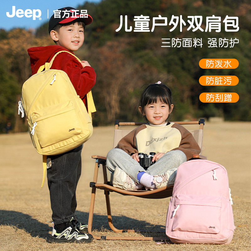 JEEP儿童休闲包轻量化便携大容量潮流时尚休闲双肩包