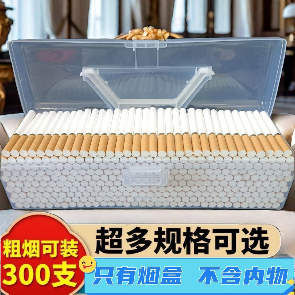 烟香储存盒中细烟盒200支装大容量可存8.0mm粗姻防潮防水塑料收纳