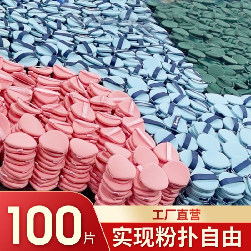 @一次性粉扑不吃粉化妆师化妆绵干湿不吃粉第一名植绒粉扑粉饼粉