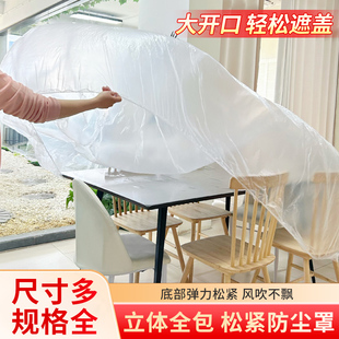 松紧束口家具防尘罩防尘膜遮盖装 修保护膜塑料布防尘床罩沙发宿舍
