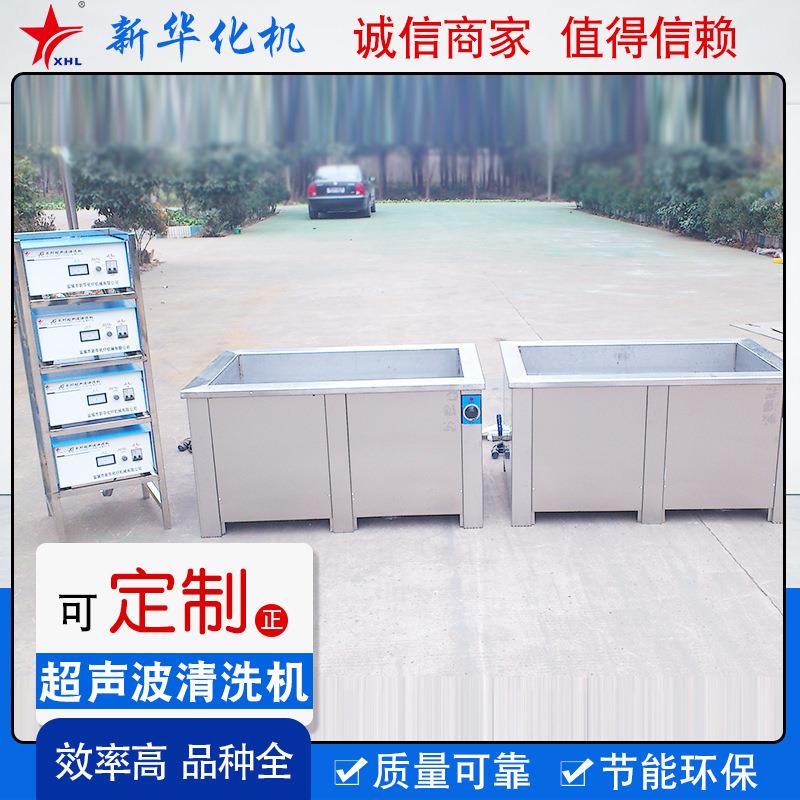 非标清洗机超声波清洗机自动超声波清洗机工业超声波清洗机