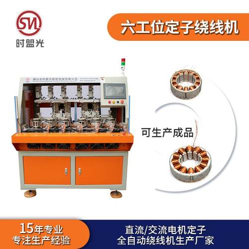 定子绕线机转子绕线机外定子设备厂家筋膜抢电机定子绕线机