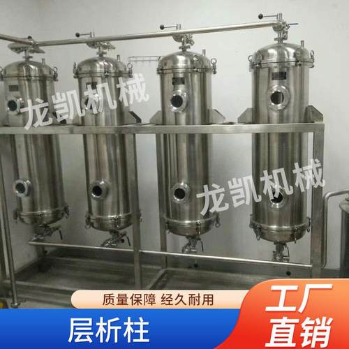 不锈钢层析柱工业用层树脂柱大孔树脂柱离子交换柱醇沉层析柱