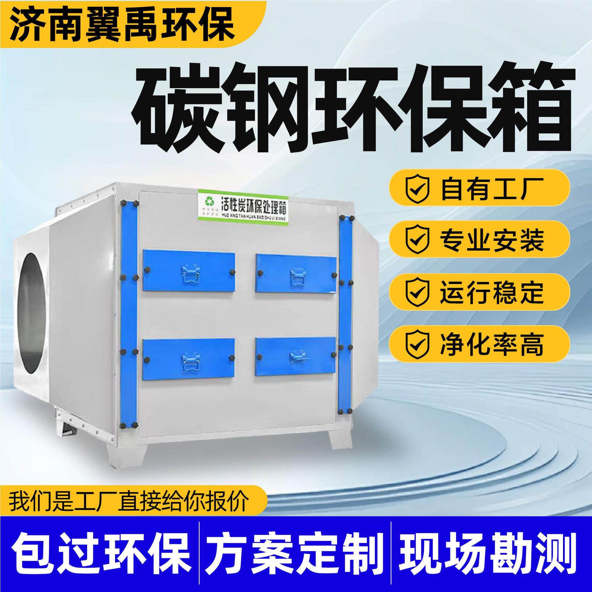 活性炭环保箱工业除臭吸附箱净化率高空气过滤活性炭环保箱,五金/工具,大气污染防治设备,淘宝优惠券,粉丝福利购,淘宝优惠卷