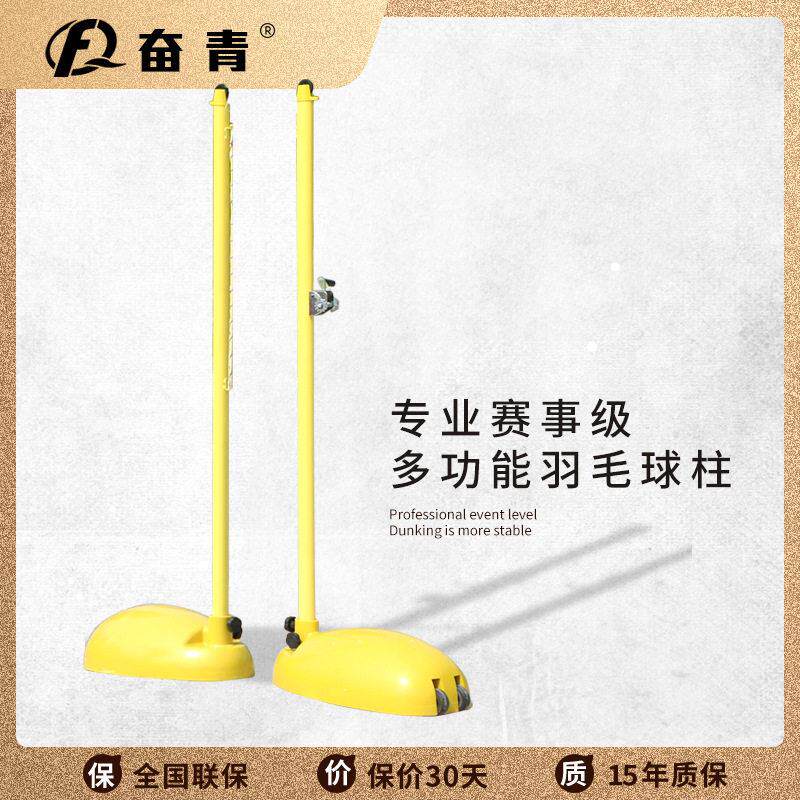 羽毛球柱ABS羽毛球柱移动羽毛球网架室内外比赛标准羽毛球架