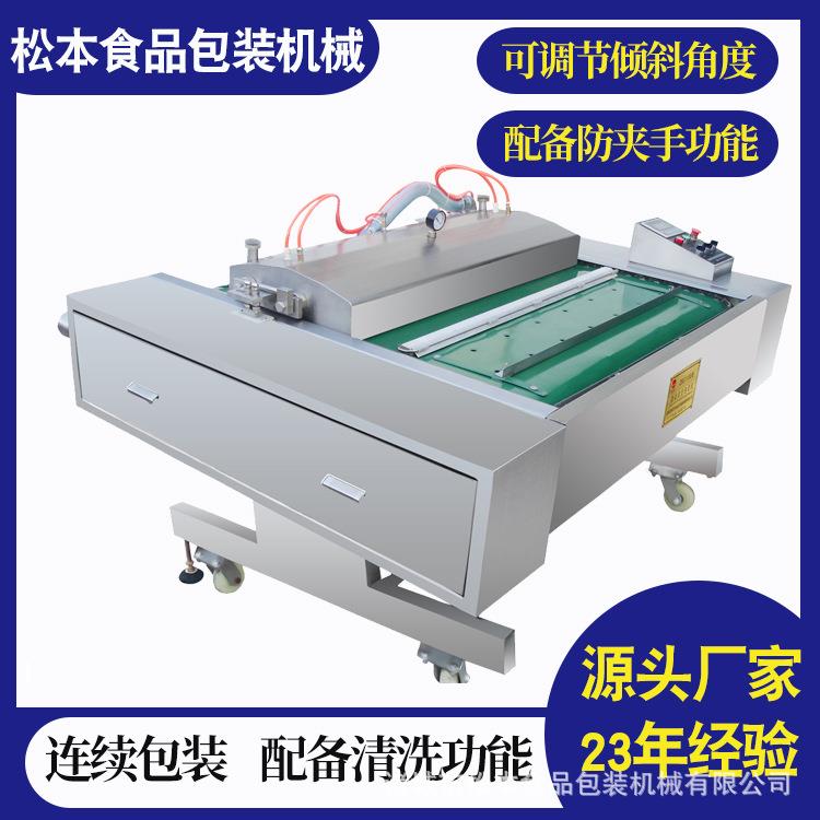 碧根果连续包装机1100型果脯滚动式真空包装机零食糖果封口机密封