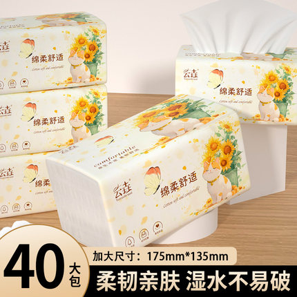 40包抽纸家用纸巾整箱批发餐巾卫生纸商用擦手纸湿水工厂直发