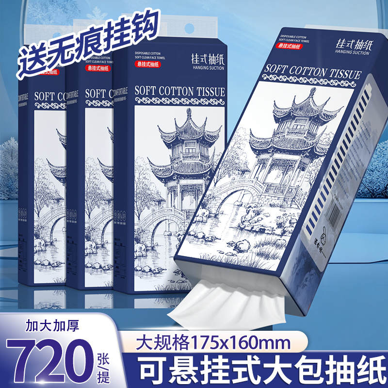 10大提挂壁式抽纸悬挂式纸巾家用实惠装面巾纸擦手纸大包卫生纸