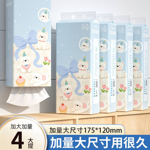 餐巾纸巾家用厨房擦手纸整箱卫生纸面巾纸抽 4大提抽纸悬挂式