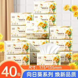 40大包抽纸面巾纸家用实惠装整箱批餐巾纸宿舍卫生纸厕纸擦手纸巾
