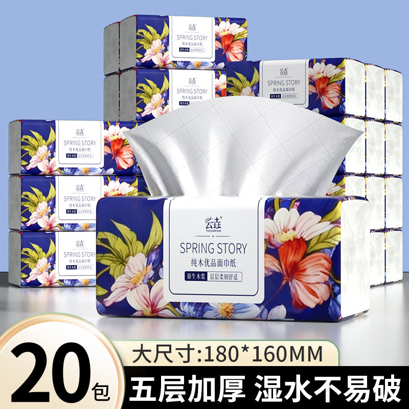 云垚30大包7200张整箱批5层加厚抽纸实惠装卫生纸餐巾纸厨房纸巾,洗护清洁剂/卫生巾/纸/香薰,抽纸,淘宝优惠券,粉丝福利购,淘宝优惠卷