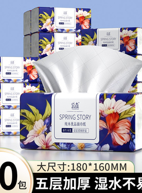 云垚30大包7200张整箱批5层加厚抽纸实惠装卫生纸餐巾纸厨房纸巾