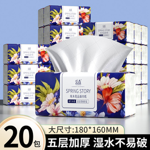 云垚30大包7200张整箱批5层加厚抽纸实惠装 卫生纸餐巾纸厨房纸巾