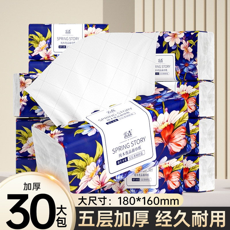 整箱7200张抽纸加厚家用餐巾纸面巾纸实惠装宿舍卫生纸巾厨房用纸,洗护清洁剂/卫生巾/纸/香薰,抽纸,淘宝优惠券,粉丝福利购,淘宝优惠卷