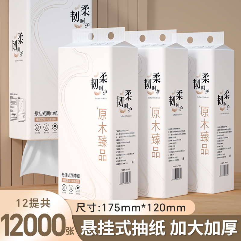 12提共12000张家用擦手纸悬挂式卫生纸餐巾纸抽纸面巾纸整箱批发