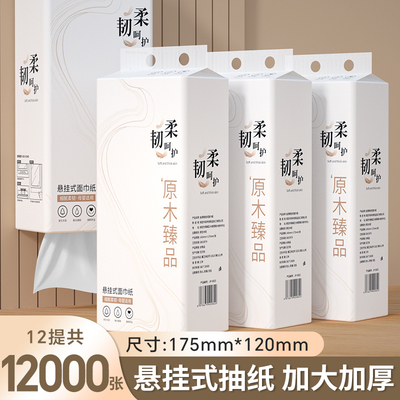 12提共12000张家用擦手纸悬挂式卫生纸餐巾纸抽纸面巾纸整箱批发
