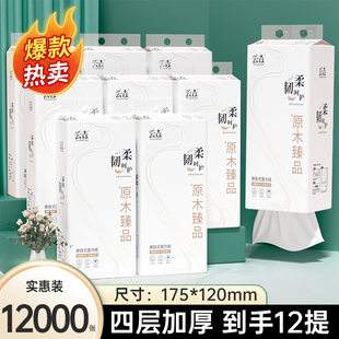 悬挂式 抽纸12提12000张家用卫生纸原木面巾纸家用擦手纸加量纸巾