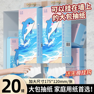 20提悬挂式 大提抽纸厨房用纸擦手纸宿舍家庭实惠整箱批发卫生纸