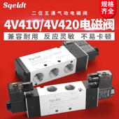 气动电磁阀4V410 15二位五通双电控4V420 15气缸控制阀24V气阀220