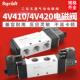 气动电磁阀4V410 15二位五通双电控4V420 15气缸控制阀24V气阀220